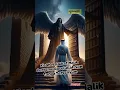 Download Lagu Kisah Malaikat Malik Bertemu Rasulullah SAW Tanpa Tersenyum.