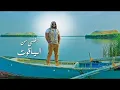 احمد مكي ، أغلى من الياقوت
