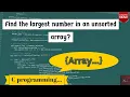 Find the largest number in an unsorted array