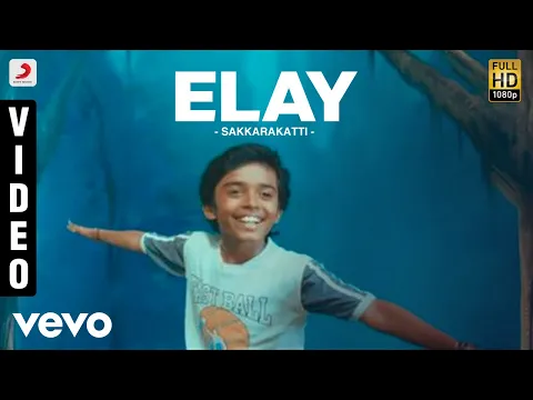 Elay - YouTube