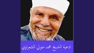 احمدك ربي و استعينك  احمدك ربي و استعينك