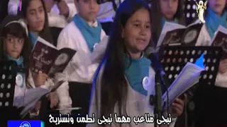 كورال القطيع الصغير ترنيمة ليه تتضايق 