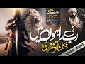 Lagu Super Hit Nasheed - Rabb Ki Rahon Main Niklna Tu Zarori Hy - Jalabeeb Qadri - Cheetah Production