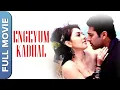 Download Lagu எங்கேயும் காதல் | Engeyum Kadhal | Tamil Romantic Full Movie | Jayam Ravi |  Hansika Motwani.