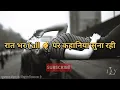 CHINGARI 🔥| Lyrical Jay(Prod. by THE DON) Hindi Rap Song #love #rap #chingari