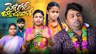 తాళి కట్టిన రోజే భర్త తిరిగిరాని లోకాలకు వెళ్తే😭|Heart Touching Telugu Emotional Story #viral#junnu