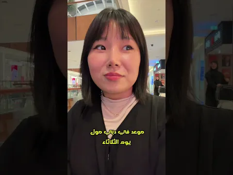 فلوق يومي لامرأة كورية جاءت إلى دبي بعد الانفصال مباشرة 🇰🇷✨🇦🇪