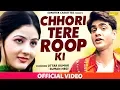 Download Lagu Chhori Tere Roop Ki | Uttar Kumar ( Dhakad Chhora ) , Suman Negi | New Haryanvi Songs | Sonotek