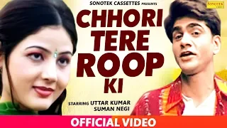 chhori tere roop ki uttar kumar dhakad chhora suman negi new haryanvi songs sonotek