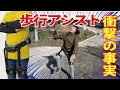 This is the future! The walking assist suit \