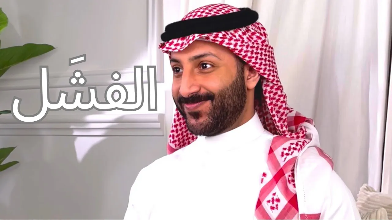 #في_دقيقة : أنهض عشرون