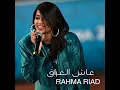 Aash Al Iraq - Rahma Riad