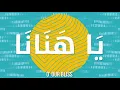 Download Lagu Ya Hanana (Official Nasheed Video) by Labbayk