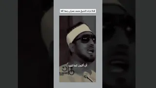 نعم علي  ووالدي  وشكرها حق أكيد مقطع من ابتهال بصوت الشيخ محمد عمران دندنها