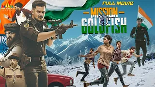 Operation Gold Fish Latest Army, Border Full Movie | Aadi | Latest Telugu Movies @SriBalajiEnt