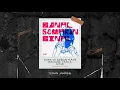 Download Lagu The Jansen | Sore di Kebun Raya| Backing Track Gitar