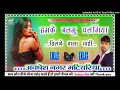 Lagu Hamke Balamu #Palangiya_Hilave_Wala_Chahi Dj Mix Now Snog #Arvind_Akela_kallu_Singh Dj Rajkumar Praj