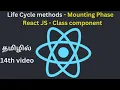 React Life Cycle Methods Mounting Tamil De vicky React