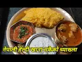 Download Lagu मकैको च्याख्ला पकाउने तरिका I makai ko chyakhla recipe I Healthy nepali dish makai ko chyakhla