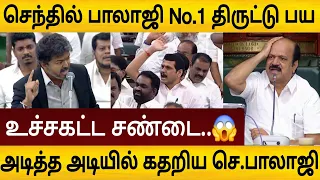 கரூர் Gang திருட்டு பய 😱 அடித்த அடியில் கதறிய செந்தில் பாலாஜி 