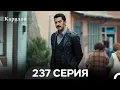 Download Lagu Карадай 237 Серия (Русский Дубляж)