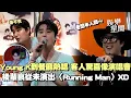 Young K到餐廳熱唱多首DAY6熱門曲！客人驚喜像演唱會 HAHA讚嘆：好感動 後輩哀從未演出〈Running Man〉：歌都到人未到XD ｜三立娛樂星聞