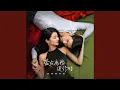 Download Lagu Always You（影视剧《爱在离婚进行时》插曲） (人物版)