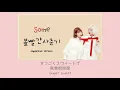 Download Lagu [Bol4] SOME - Japanese Ver (JPN/ENG Lyrics)