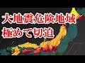 Download Lagu A major earthquake is imminent, but the announcements by the Japan Meteorological Agency are unde...