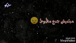 حالات واتس جديده   من خاف سلم احمد شيبه  زلزال  دندنها