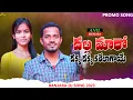 Download Lagu DHALLA MARO DHAKA DHAKA KARELAGOYE BANJARA SONG||#ANILBANJARA #MAMATHABANJARA#newbanjarasong