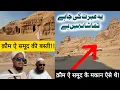 Download Lagu क़ौम ऐ समूद के मकान ऐसे थे!! Qaum e Samood Ki Basti! #amislamiczone #amqasmi #Qaum #A_M_Qasmi #uae