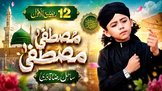 The Best from Rest - Mustafa Mustafa - Sahil Raza Qadri - New Heart Touching Rabi ul Awal Nasheed