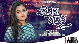 Sarigala Aayusha