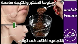 أقسم بالله حبة واحدة قبل النوم‼️ستجعل بشرتك مشدودة ‼️كأنك في الـ 20 حتى لو كنتِ فوق الـ 70