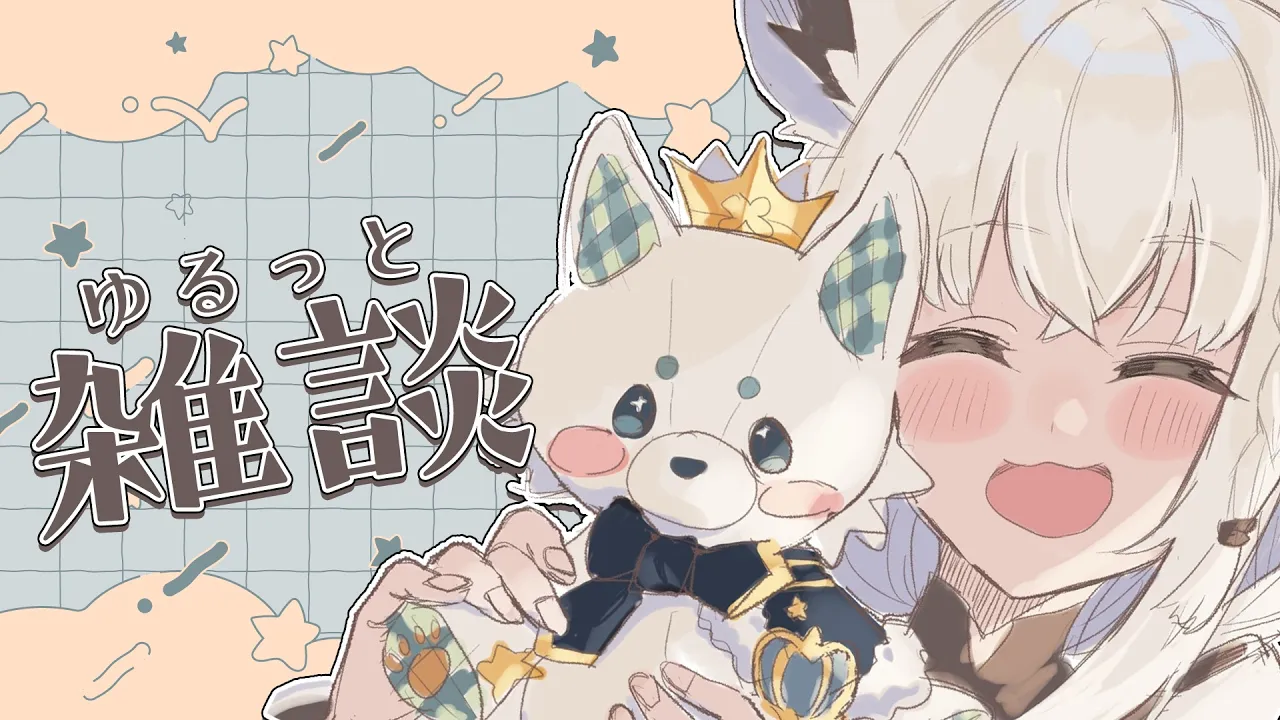 【雑談】ゆるーーーーーっと最近の出来事を思い出しながら雑談 【ホロライブ/白上フブキ】