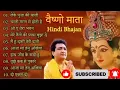 Download Lagu Jai maa vaishno Devi all song | Navratri Bhajan | Navratri special Bhajan | Navratri 2025 | #maa​ 