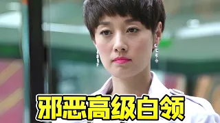 【大头虫】邪恶版罗子君职场爱情神剧《北上广不相信眼泪》！公司倒了八辈子霉了~ #北上广不相信眼泪 #马伊琍 #朱亚文 #张可颐