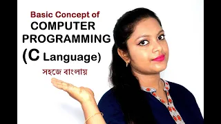 L-1 Basic concept of Computer Programming C Language Easy in Bengali
