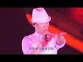 [HD] 劉德華《我恨我痴心》LIVE @2008東亞華星演唱會
