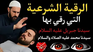أقوى رقية شرعية لعلاج الكسل والخمول والتعب طاقة ونشاط بإذن الله من أول استماع محمد ناصر 