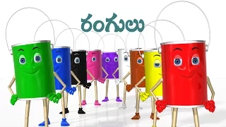 telugu rangulu and na chinni railu bandi telugu rhymes for children telugu kids songs
