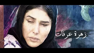 مقدمة مسلسل الوصية الغائبة   رمضان      دندنها