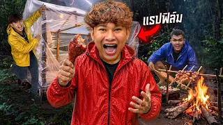 เอาตัวรอดในป่า สร้างที่นอนด้วยม้วนพลาสติก!! (ตามความฝันตอนเด็ก)