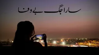 sara jag bewafa slowed reverb sad saraiki song includes ads majnu studios