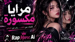 مرايا مكسورة             دندنها