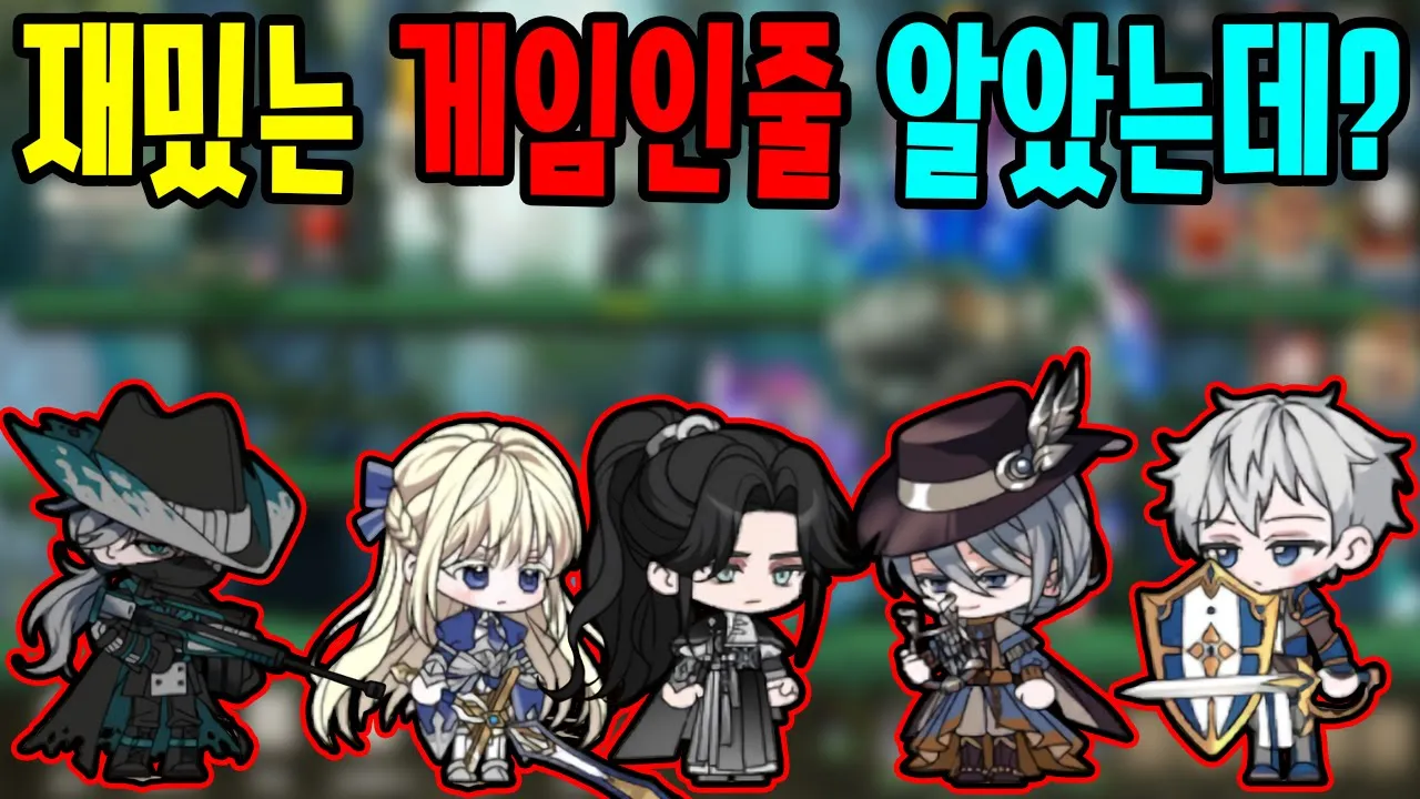 이게 2025년 게임? 폭풍현질 안함