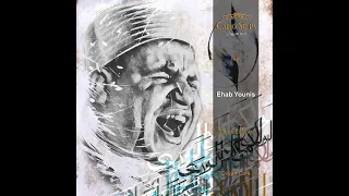 Malek Al Molk مالك الملك Cairo Steps Feat Sheikh Ehab Younis Diwan Cafe