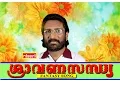 Download Lagu Onapoonkattil -Sravana Sandhya