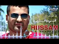 Hussam Alrassam - Ani W Enti | حسام الرسام - اني وانتي